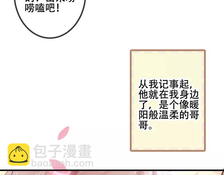 番外 吾凰学院(1/2)-第16话