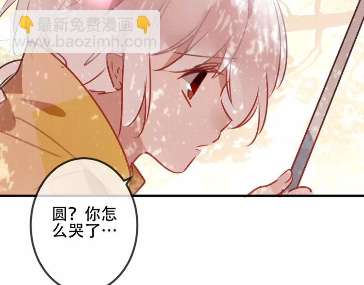 番外 吾凰学院(1/2)-第16话