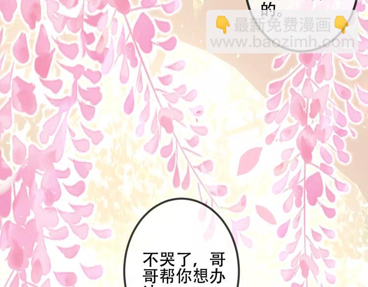 番外 吾凰学院(1/2)-第16话