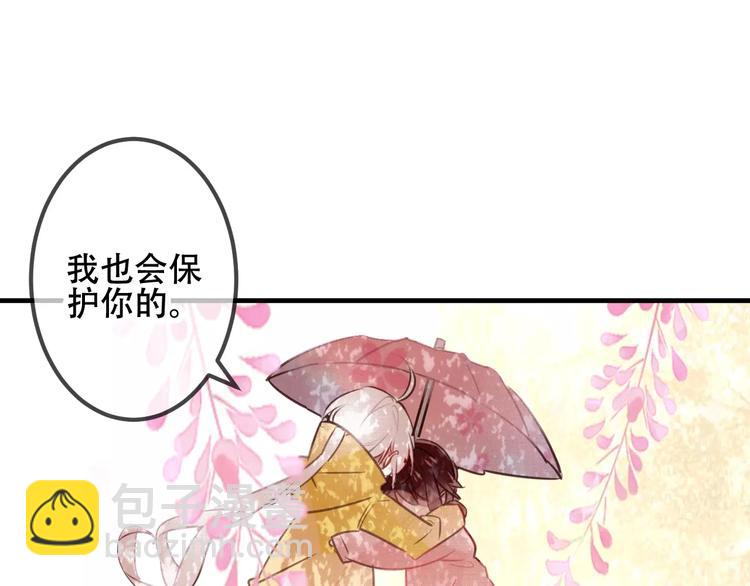 番外 吾凰学院(1/2)-第16话