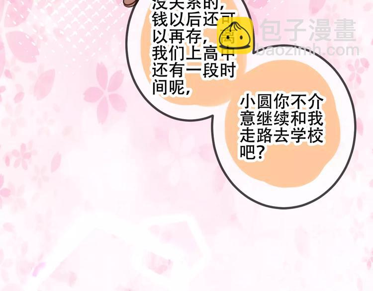 番外 吾凰学院(1/2)-第16话