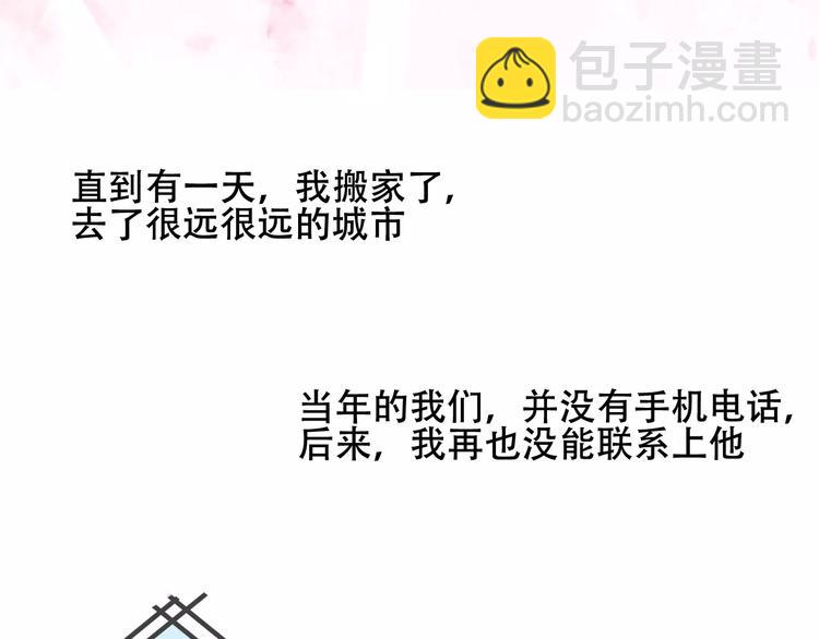 番外 吾凰学院(1/2)-第16话