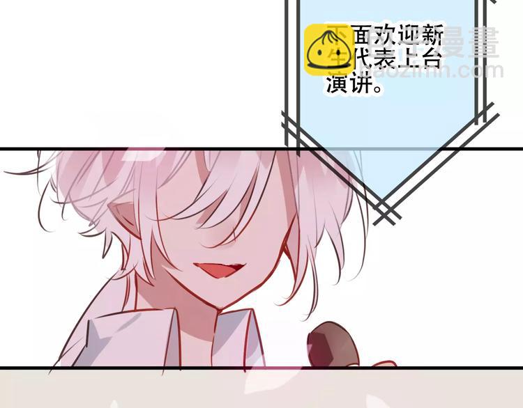 番外 吾凰学院(1/2)-第16话