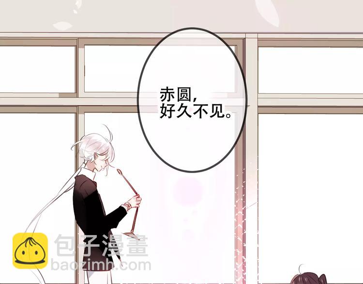 番外 吾凰学院(1/2)-第16话