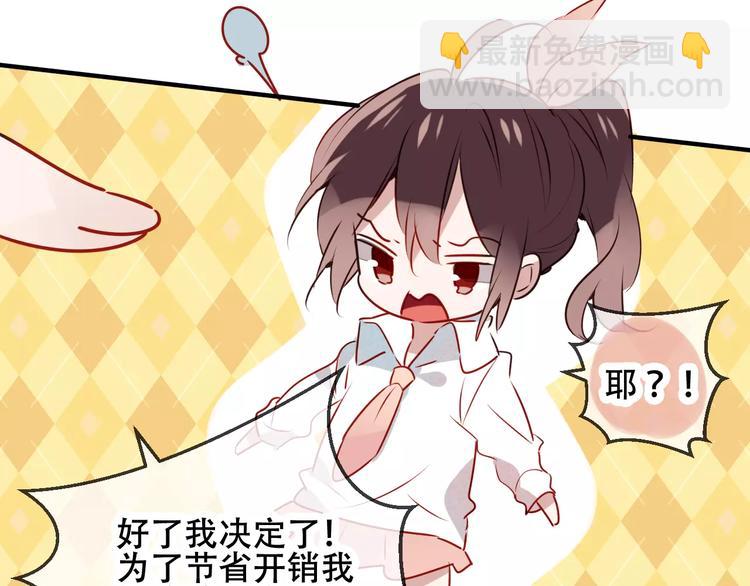 番外 吾凰学院(1/2)-第16话