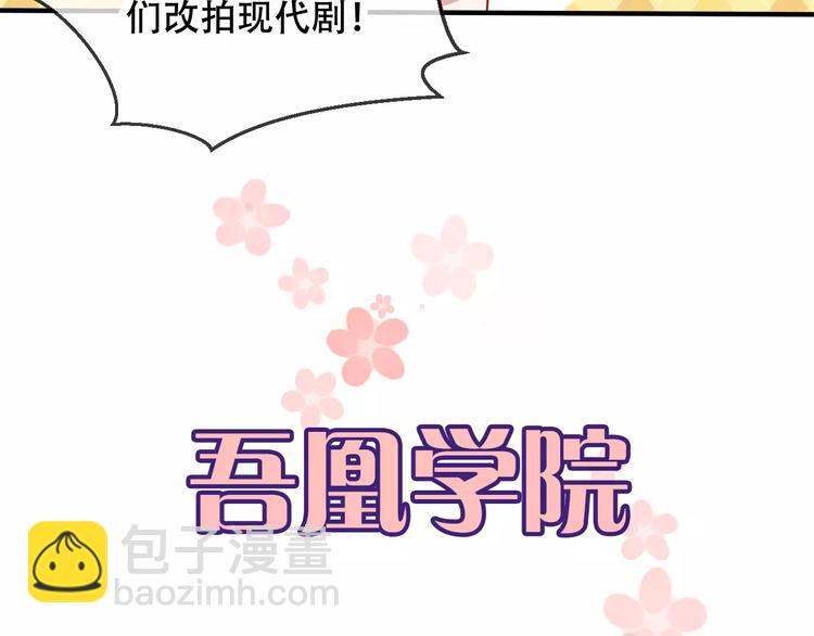 番外 吾凰学院(1/2)-第16话