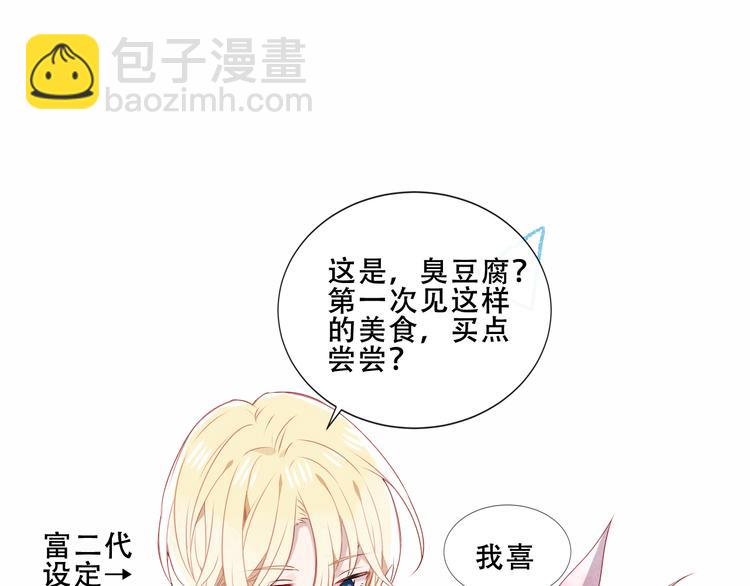 番外 吾凰剧组长沙之旅-第152话
