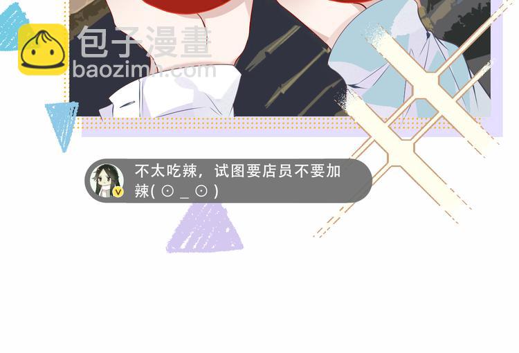 番外 吾凰剧组长沙之旅-第152话