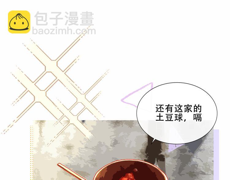 番外 吾凰剧组长沙之旅-第152话