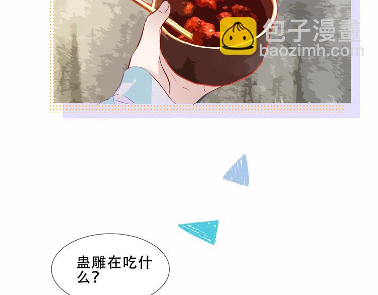 番外 吾凰剧组长沙之旅-第152话