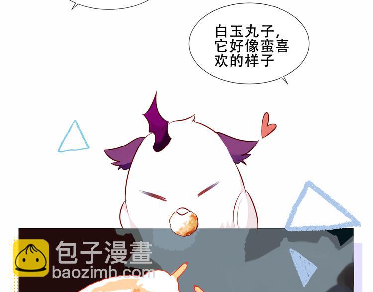 番外 吾凰剧组长沙之旅-第152话