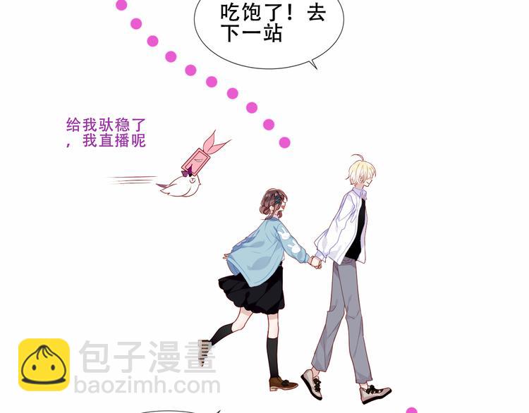 番外 吾凰剧组长沙之旅-第152话