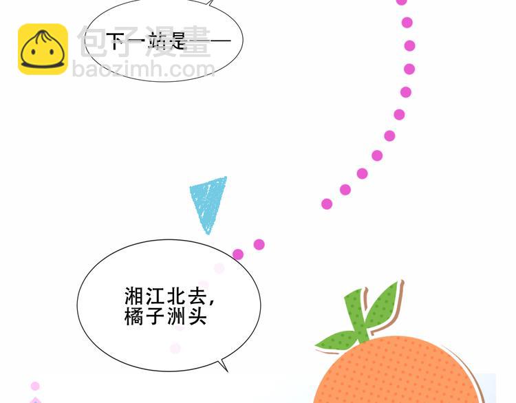 番外 吾凰剧组长沙之旅-第152话