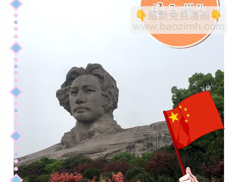 番外 吾凰剧组长沙之旅-第152话