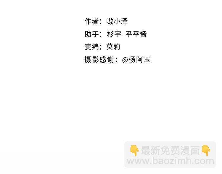 番外 吾凰剧组长沙之旅-第152话