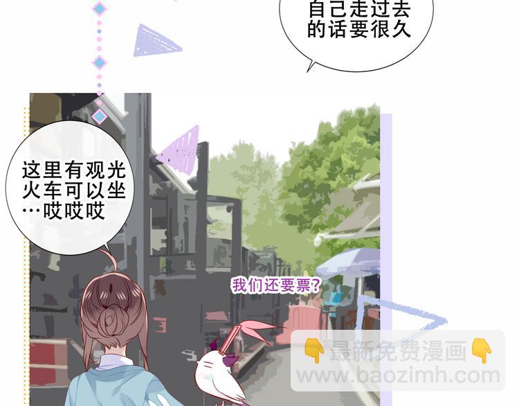 番外 吾凰剧组长沙之旅-第152话