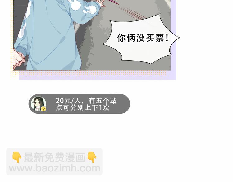 番外 吾凰剧组长沙之旅-第152话