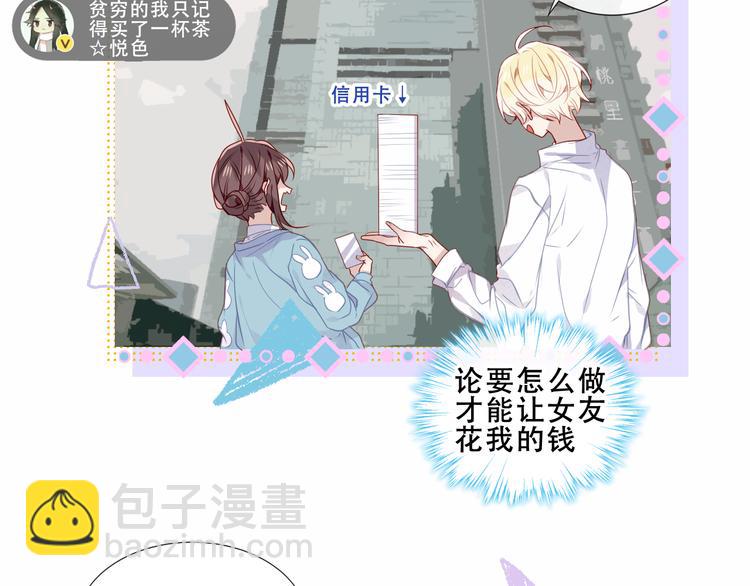 番外 吾凰剧组长沙之旅-第152话