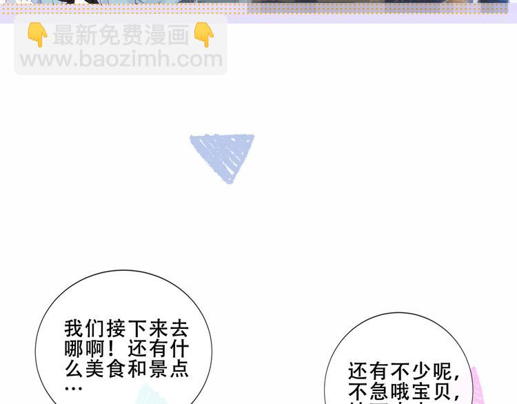 番外 吾凰剧组长沙之旅-第152话