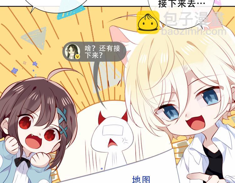 番外 吾凰剧组长沙之旅-第152话