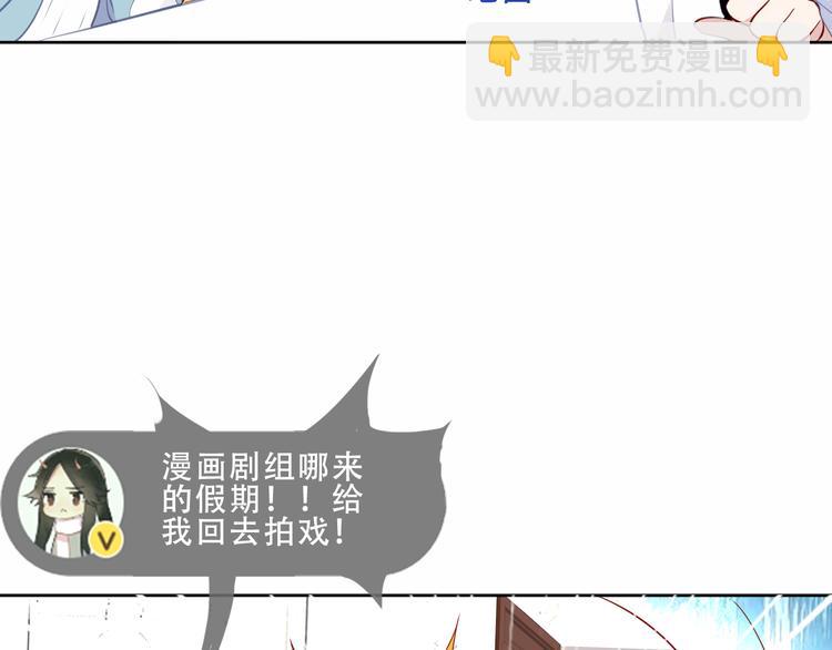 番外 吾凰剧组长沙之旅-第152话