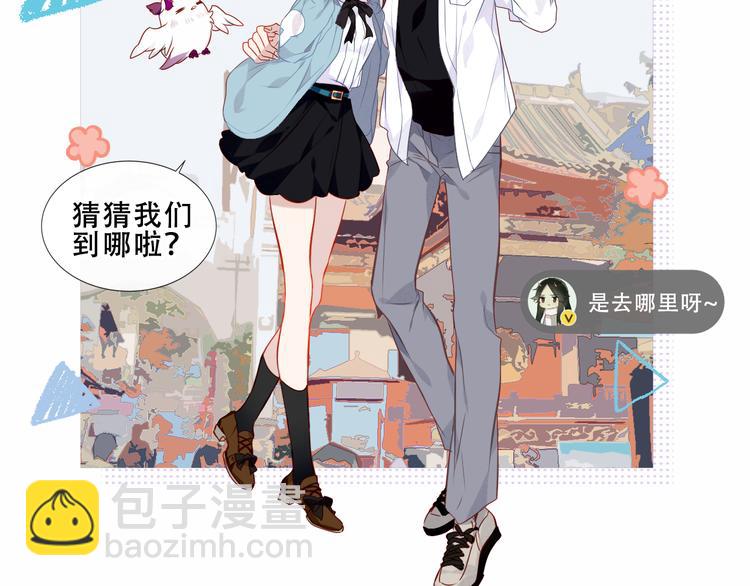 番外 吾凰剧组长沙之旅-第152话