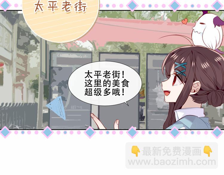 番外 吾凰剧组长沙之旅-第152话