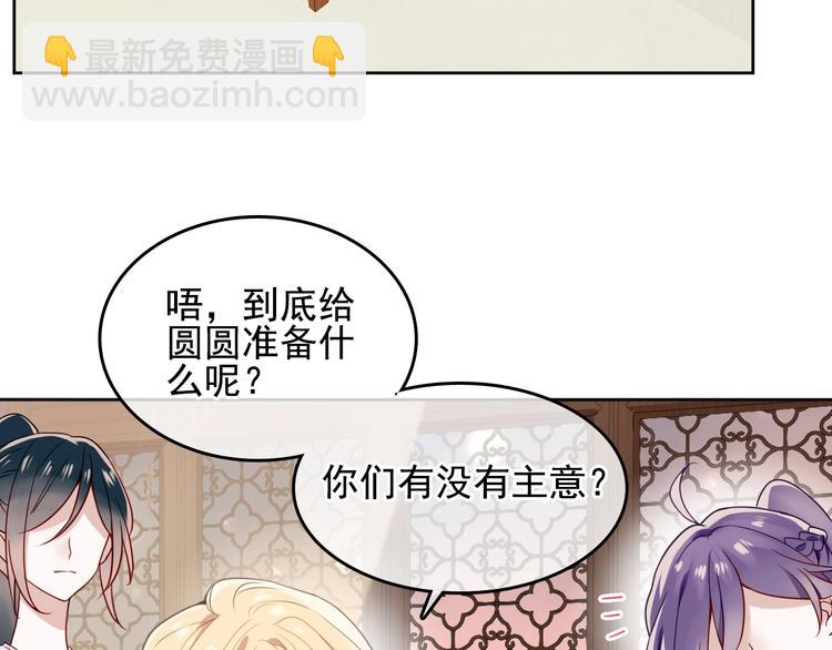 番外 超甜投喂系列第二弹(1/2)-第154话