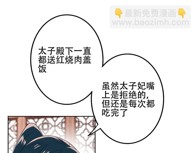 番外 超甜投喂系列第二弹(1/2)-第154话