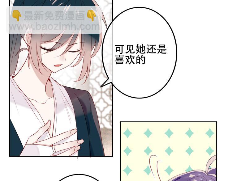番外 超甜投喂系列第二弹(1/2)-第154话