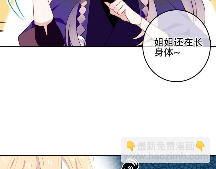 番外 超甜投喂系列第二弹(1/2)-第154话