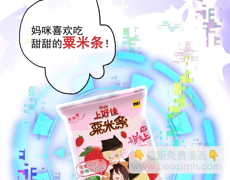 番外 超甜投喂系列第二弹(1/2)-第154话