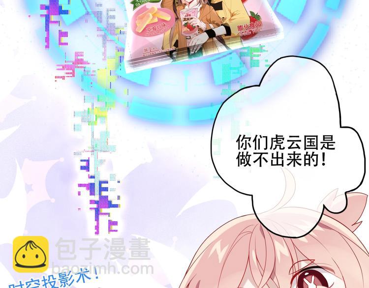 番外 超甜投喂系列第二弹(1/2)-第154话