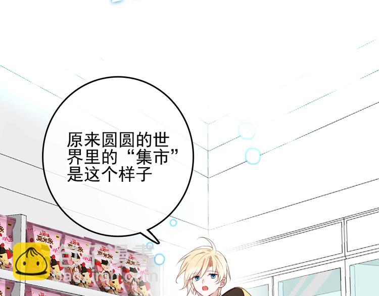 番外 超甜投喂系列第二弹(1/2)-第154话