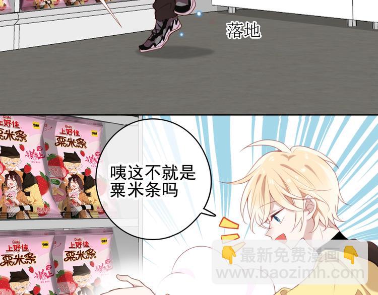 番外 超甜投喂系列第二弹(1/2)-第154话
