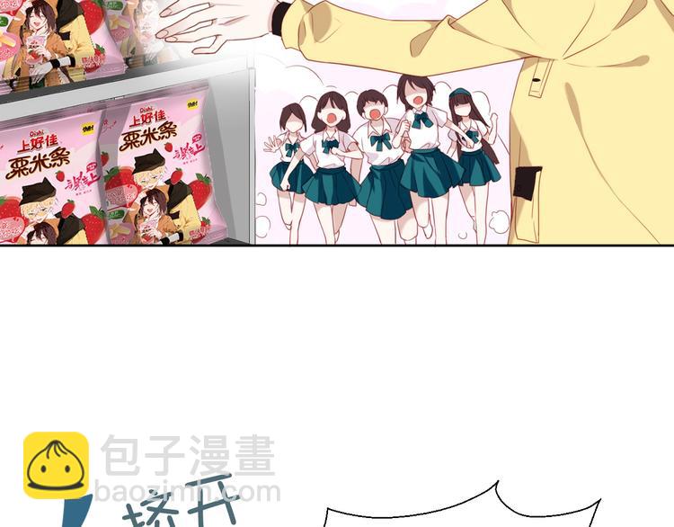 番外 超甜投喂系列第二弹(1/2)-第154话