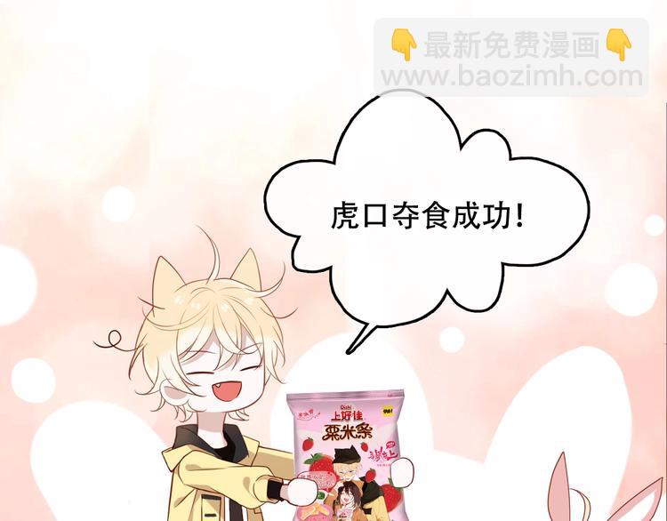 番外 超甜投喂系列第二弹(1/2)-第154话