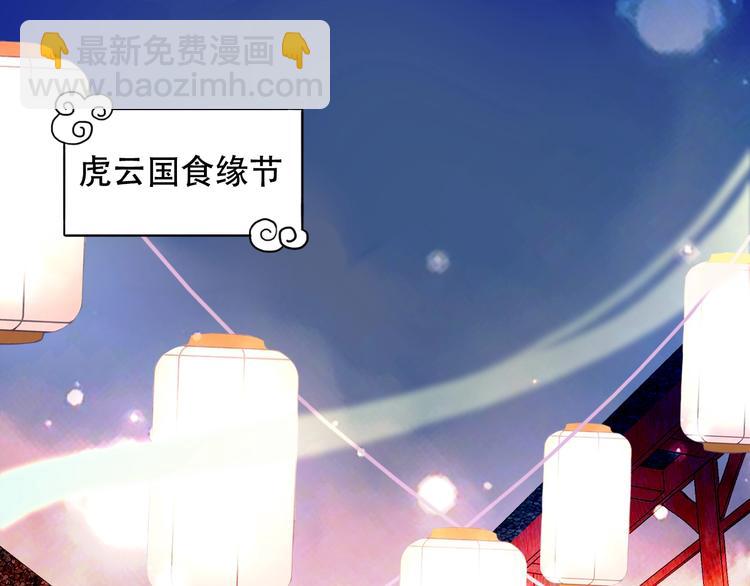 番外 超甜投喂系列第二弹(1/2)-第154话