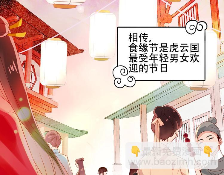 番外 超甜投喂系列第二弹(1/2)-第154话
