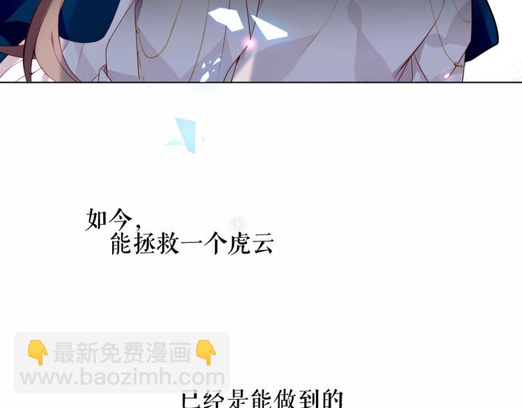 第143话  虎云失控(1/3)-第162话
