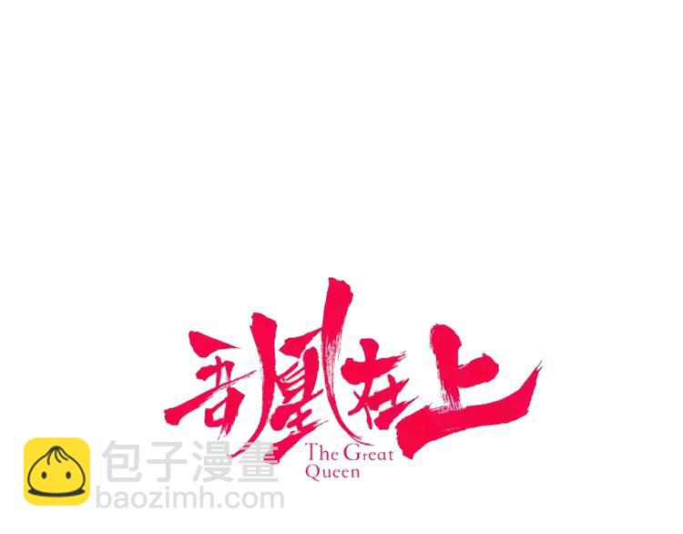 第143话  虎云失控(1/3)-第162话