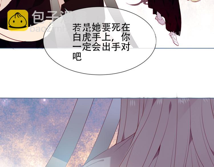 第149话  激战白虎(1/3)-第168话