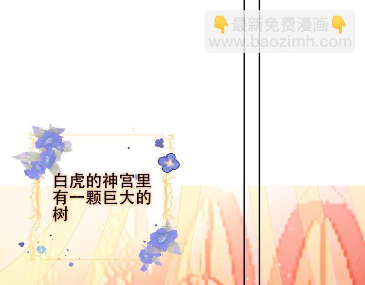 第149话  激战白虎(1/3)-第168话