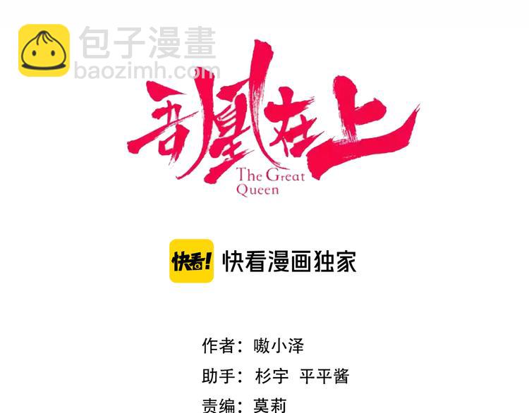 第149话  激战白虎(1/3)-第168话