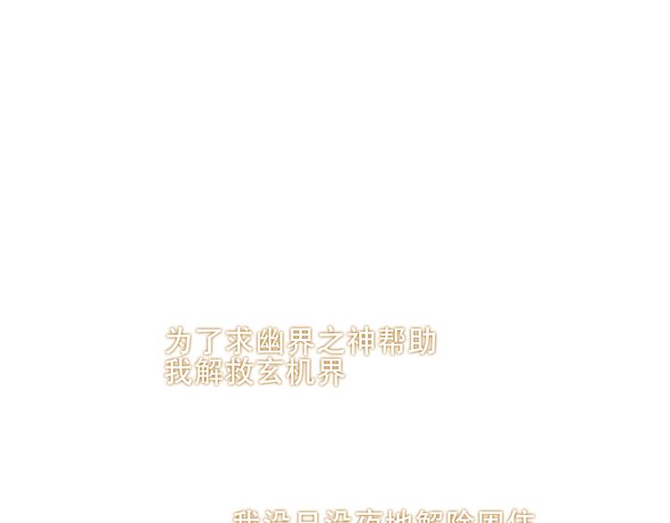 幽皇与黄龙（中）(1/2)-第172话