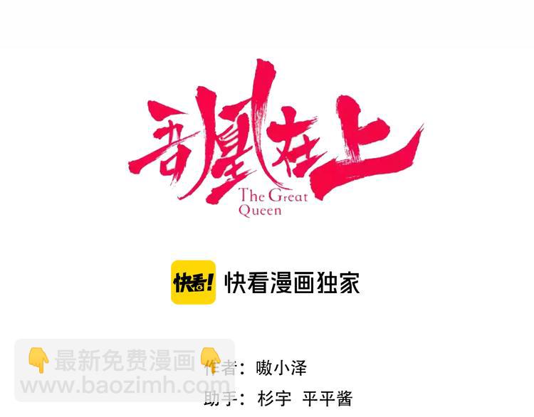 幽皇与黄龙（中）(1/2)-第172话