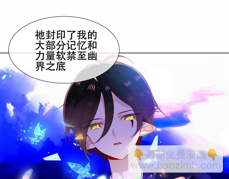 幽皇与黄龙（中）(1/2)-第172话