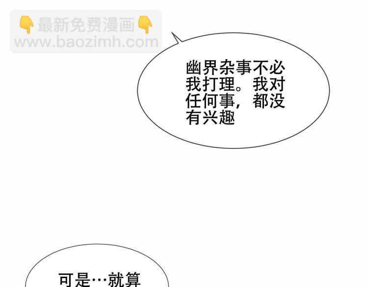 幽皇与黄龙（中）(1/2)-第172话
