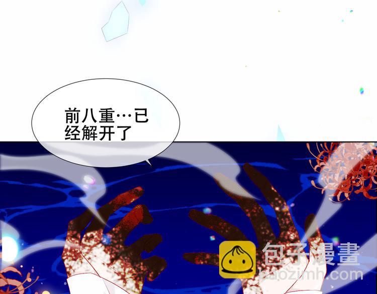 幽皇与黄龙（中）(1/2)-第172话