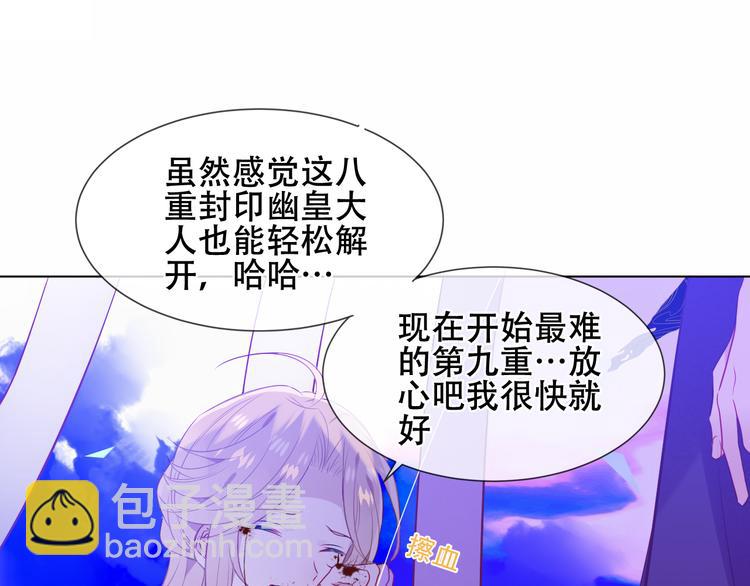 幽皇与黄龙（中）(1/2)-第172话